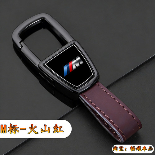 宝马5系汽车钥匙扣3系1系7系x1x2x3x4x5x6x7腰挂防丢锁匙扣M标