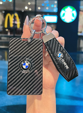 适用宝马卡片钥匙套24款X5L新5系535le新7系卡套X5X6X7壳扣包碳纤