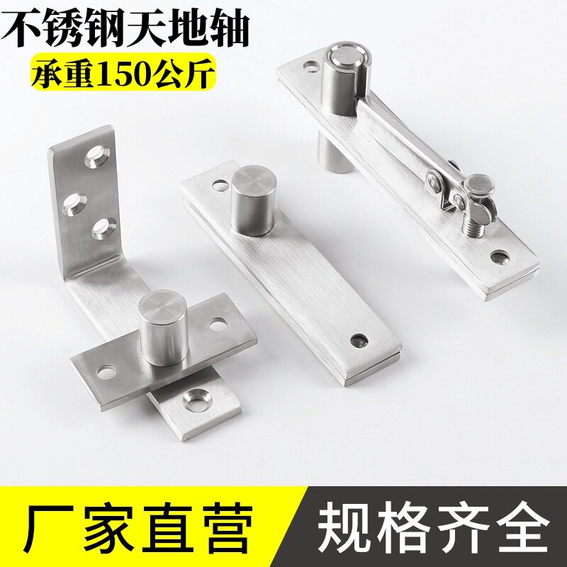 定制不锈钢360度转轴旋转门轴暗藏上下合页天地轴隐形门木门铰链