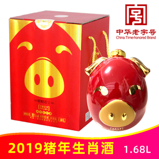 2019猪年兰陵生肖酒兰陵招财进宝1.68L纯粮食浓香型高度礼盒白酒