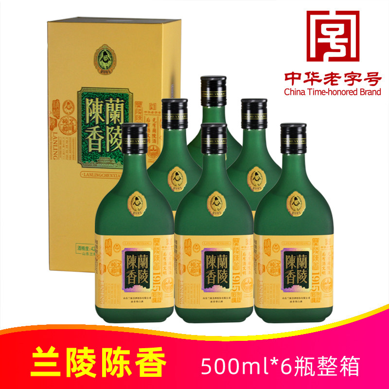 42度兰陵陈香复古磨砂瓶500ml*6瓶整箱纯粮浓香白酒山东兰陵美酒
