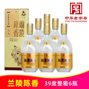 39度扁瓶兰陵陈香500ml*6瓶整箱山东特产纯粮优级浓香型白酒