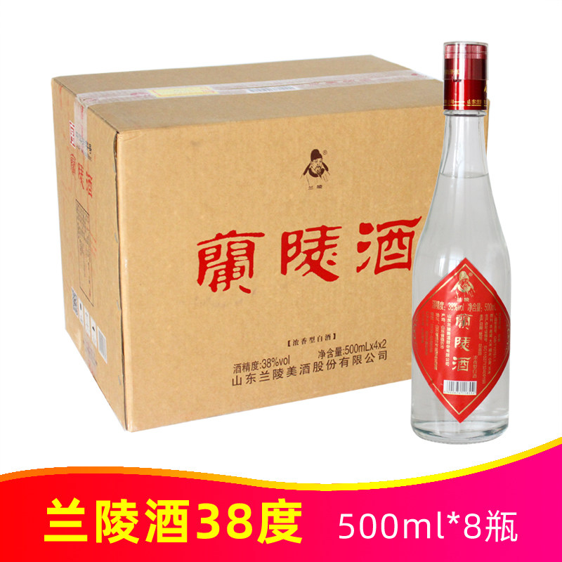 38度光瓶兰陵酒500ml*8瓶整箱礼盒纯粮优级浓香型白酒中华老字号