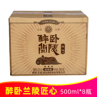 38度醉卧兰陵匠心三星500ml*8瓶整箱礼盒纯粮优级浓香型白酒