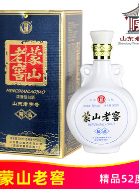 蒙山王蒙山老窖沂蒙特产酒