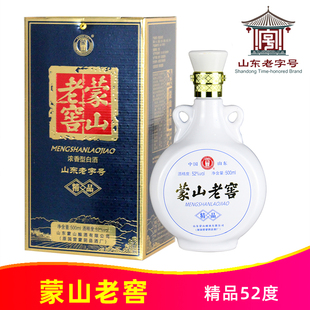 52度蒙山老窖精品500ml蒙山王纯粮固态优级浓香型白酒山东老字号