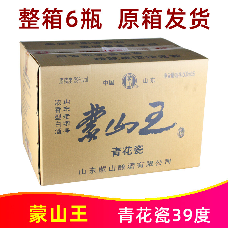 39度蒙山王青花瓷纯五粮500ml*6瓶整箱蒙山老窖纯粮食浓香型白酒