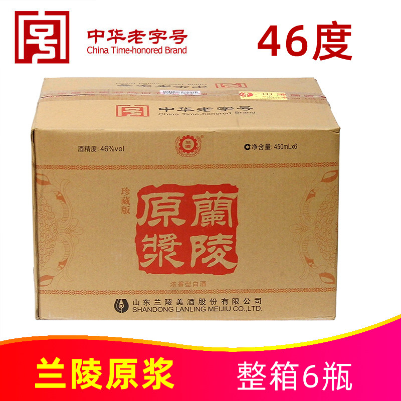 46度兰陵原浆450ml*6瓶整箱纯粮浓香型白酒陈年老酒2013年生产,酒类,其他酒类,淘宝优惠券,粉丝福利购,淘宝优惠卷