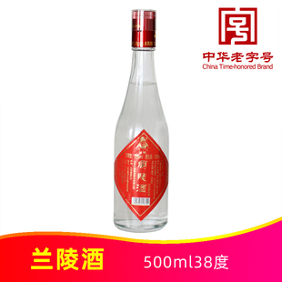 38度兰陵酒500ml光腚瓶纯粮优级浓香型白酒山东名酒中华老字号