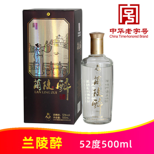2019年产52度兰陵醉500ml兰陵陈香陈酿典藏纯粮优级浓香型白酒