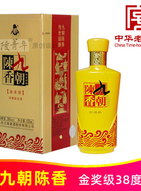 九朝陈香纯粮白酒中华老字号