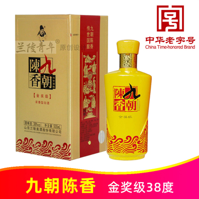 九朝陈香纯粮白酒中华老字号