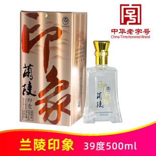 39度兰陵印象500ml山东兰陵美酒纯粮优级浓香型白酒中华老字号