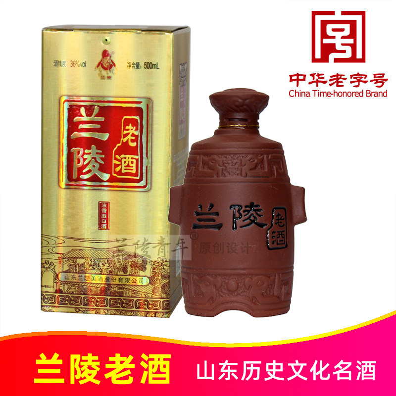 36度兰陵老酒500ml纯粮食陈酿山东兰陵美酒浓香型白酒中华老字号