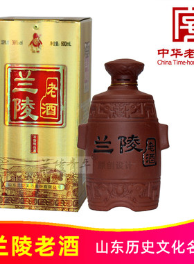 兰陵老酒山东名酒中华老字号