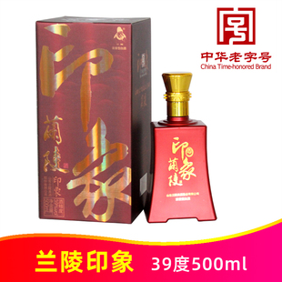 39度兰陵印象500ml正品山东兰陵美酒纯粮食浓香型白酒中华老字号