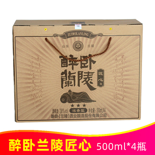 38度醉卧兰陵匠心三星500ml*4瓶礼盒纯粮优级浓香型白酒