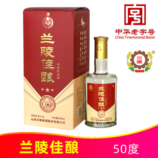 50度兰陵佳酿陈酿窖藏陈香纯粮浓香型白酒山东兰陵美酒中华老字号