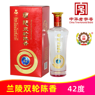 兰陵双轮陈香42度475ml发酵220天纯粮浓香型白酒山东兰陵美酒陈酿