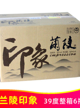 39度兰陵印象500ml*6瓶兰陵美酒纯粮优级浓香型白酒中华老字号