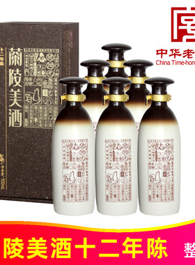 12度兰陵美酒十二年陈12年陈500ml*6瓶整箱特型黄酒中华老字号