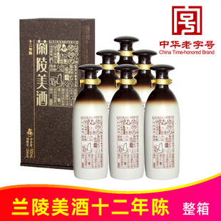 12度兰陵美酒十二年陈12年陈500ml*6瓶整箱特型黄酒中华老字号