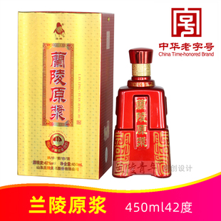 42度兰陵原浆450ml山东兰陵美酒纯粮优级浓香型白酒五粮陈香陈酿