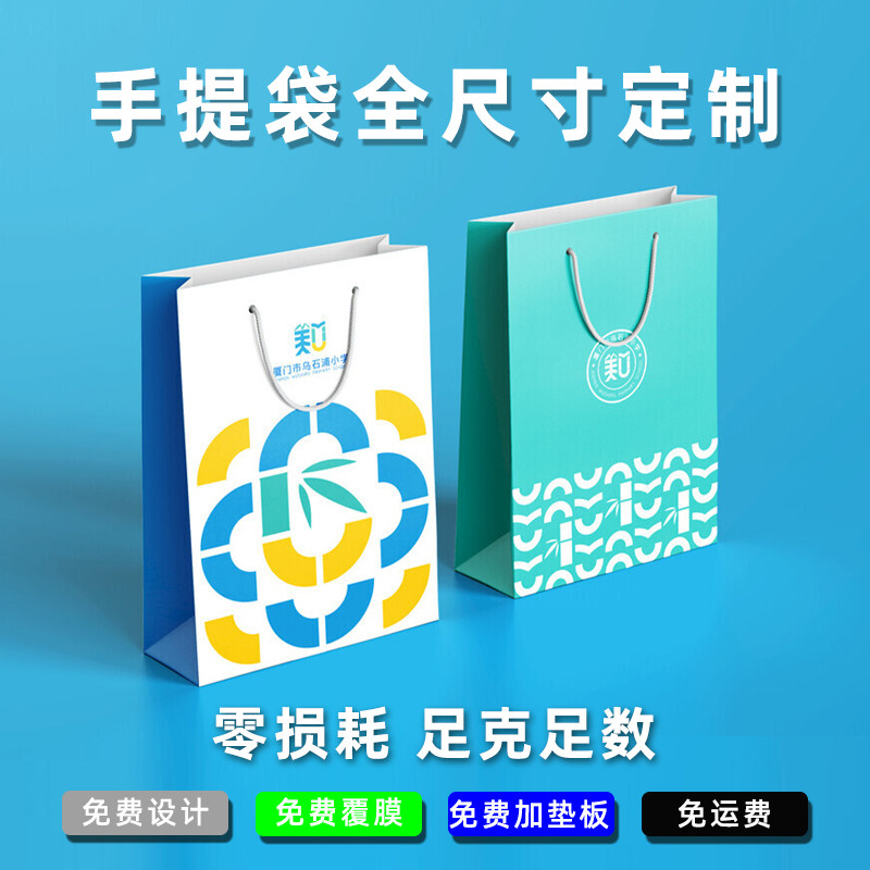 手提袋定制礼品袋公司印刷logo企业订制设计包装卡纸袋子纸袋定做