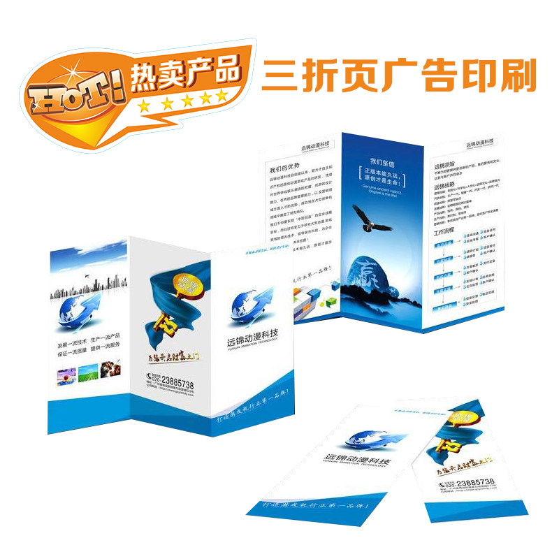 铜版纸dm单页双面三折页海报广告宣传彩页打印设计印刷a5a4a3包邮