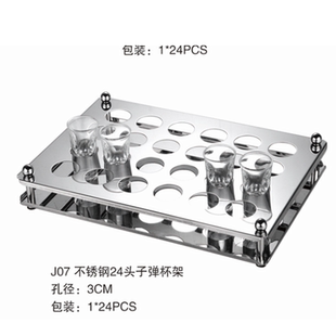 圆孔酒杯杯架 云吞杯架 酒吧KTV烈酒杯框 不锈钢白酒子弹杯架