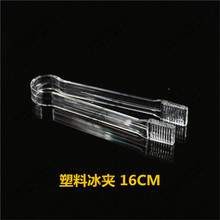 塑料冰夹 亚克力面包夹 厚款冰夹 冰粒夹子 食品夹 透明小冰粒夹