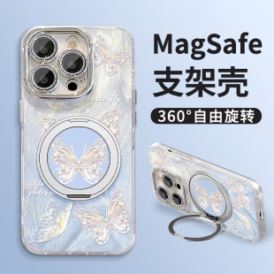 超仙蝴蝶磁吸旋转支架高级感羽纱适用苹果16promax手机壳iPhone15plus保护套2026新款 12轻奢11潮 14甜美13女款
