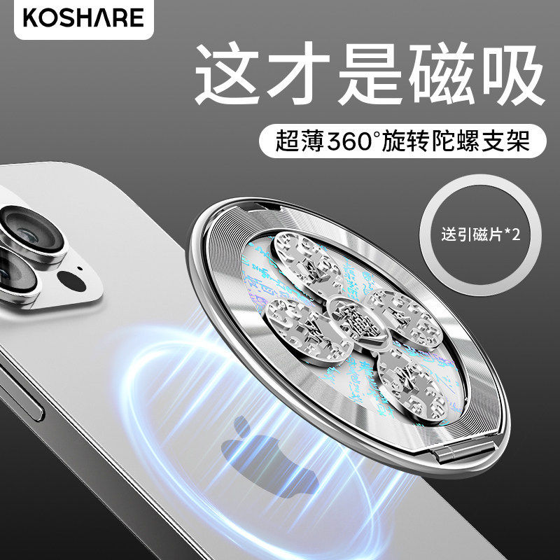 多功能解压旋转陀螺手机磁吸支架指环扣通用便携适用苹果华为小米
