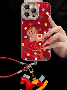波点小马带挂绳镜头膜适用苹果17promax手机壳iPhone16plus保护套15pm新款14por高级13新年12全包防摔11ins风