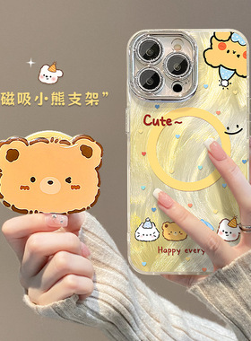 可爱小熊磁吸支架带镜头膜高级感适用苹果16promax手机壳iPhone15plus保护套2026新款羽纱14女生13卡通12趣味