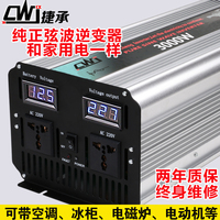 捷承纯正弦波逆变器12v24v转220v车载足大功率转换噐2000W3000W