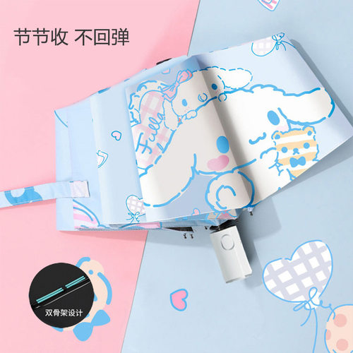 卡通玉桂可爱狗防晒防紫外线晴雨两用女全自动折叠雨伞学生遮阳伞