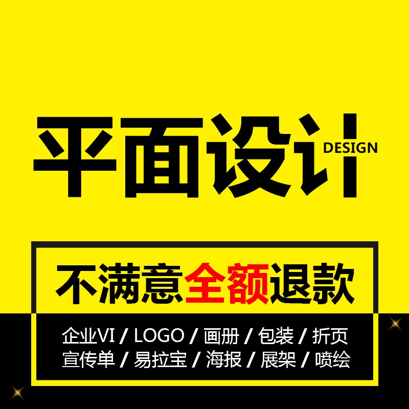 ps做图片处理p证件照淘宝美工主图海报设计专业修照片抠图修改字