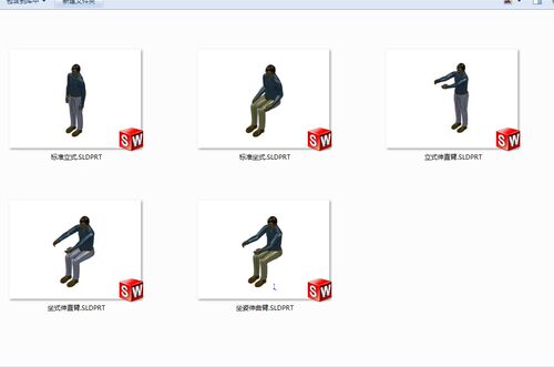Solidworks格式5种男式人体模型3D图纸