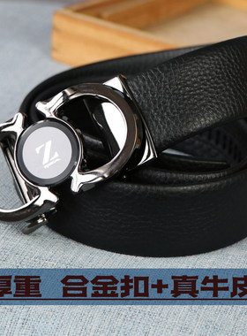 剪标款男士荔枝纹牛皮带合金扣头