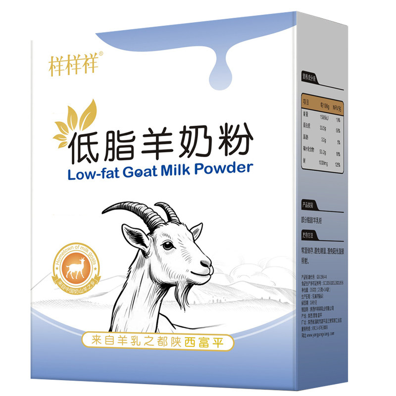 陕西富平样样祥低脂羊奶粉富平羊奶粉部分脱脂纯羊奶粉