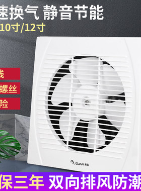 双向排气扇厨房客厅排油烟换气扇