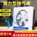 换气扇客厅卫生间墙壁式 排风扇排气扇8寸10寸12寸厨房双向静窗式