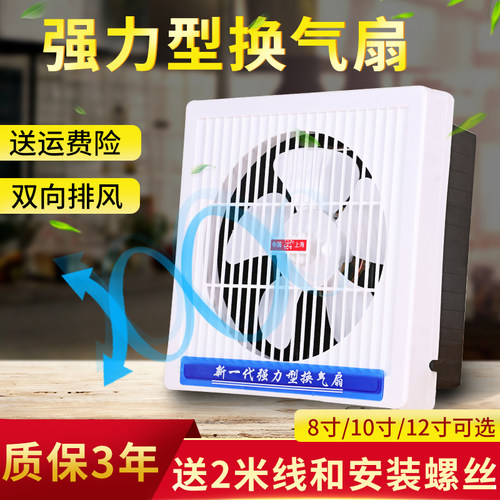 换气扇客厅卫生间8寸10寸12寸静
