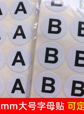 2CM26个英文字母贴 A B贴内衣尺码 20MM小圆贴不干胶尺码标签定制