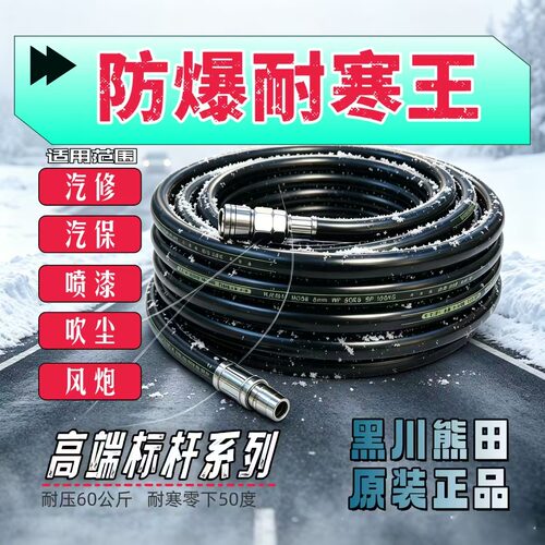 空压机气管高压防爆软管防冻汽修