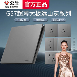 超薄插座面板G一开五孔带usb墙壁插座G蝶翼开关插座套装