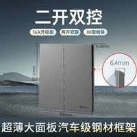 Стальная рама ультра-тон-двойной двойной контроль [Юансшан пепел]