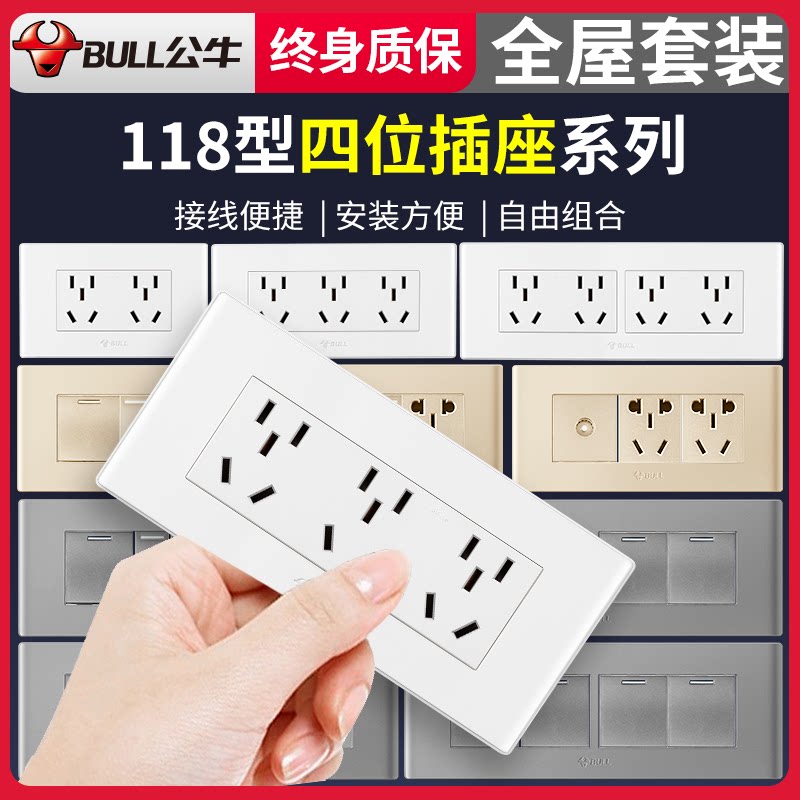 公牛118型开关插座12孔十二孔厨房电源20孔二十孔多功能墙壁面板