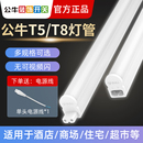 公牛led灯管t5一体化商用t8日光灯长条型灯带超亮节能灯家用光管